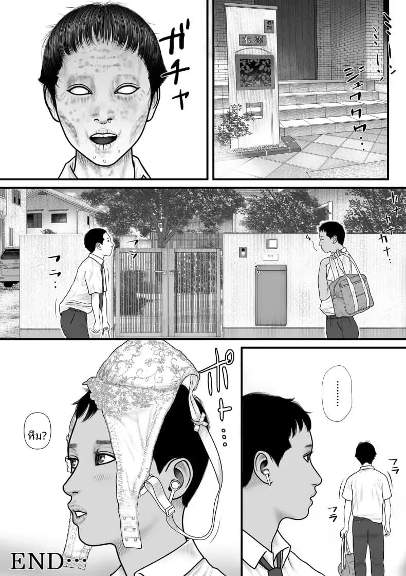 เกมของฮิโตมิ ภาพ 34