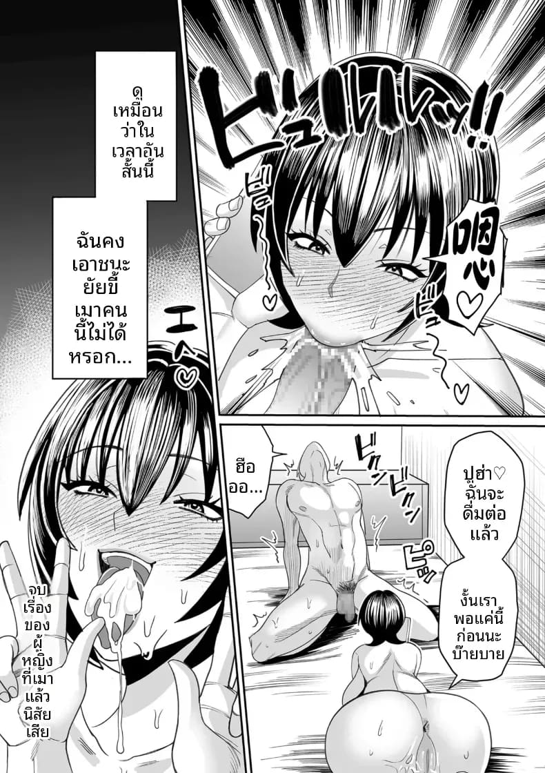 เรือนเนื้อของหญิงสาว ภาพ 86