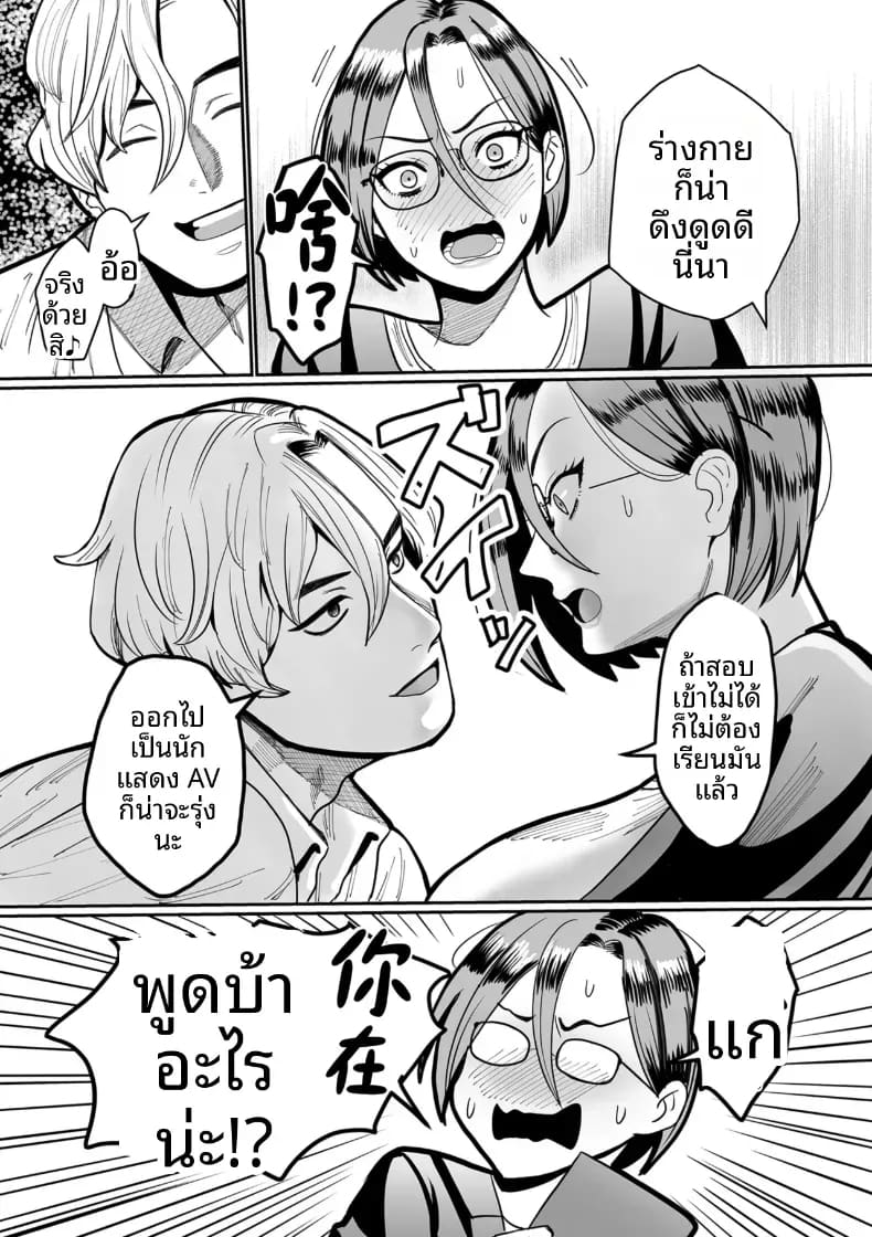 เรือนเนื้อของหญิงสาว ภาพ 113