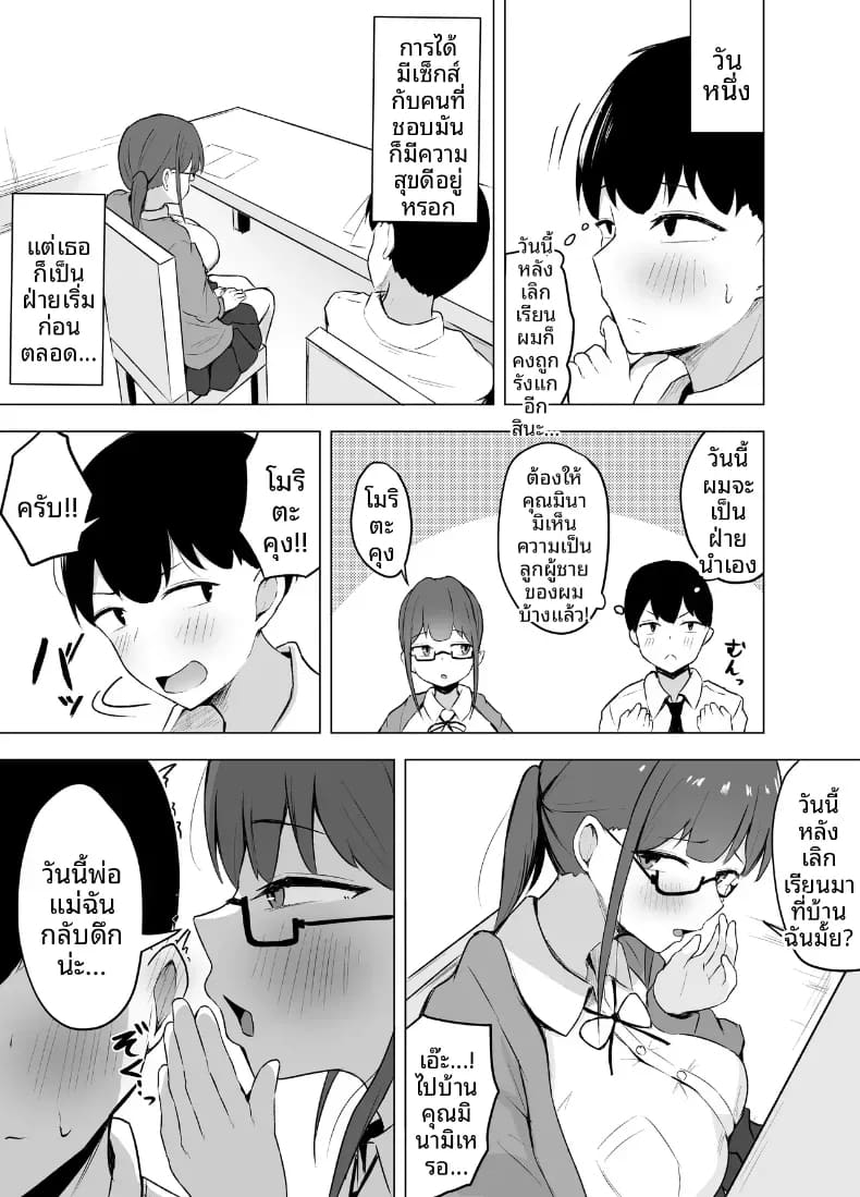 เรื่องราวที่ถูกสาวน้อยคนรักการอ่านอึ๋มกิน ภาพ 21
