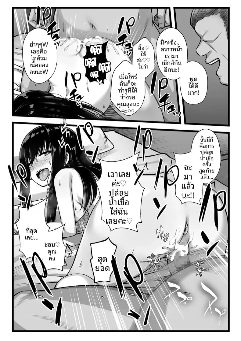 ลองปล่อยให้แฟนสาวรุ่นน้องตัวเล็กน่ารักโดนแย่งไป ภาพ 40