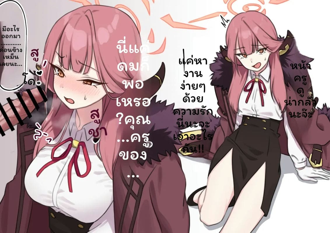 เปโรเปโรคิริน ภาพ 43