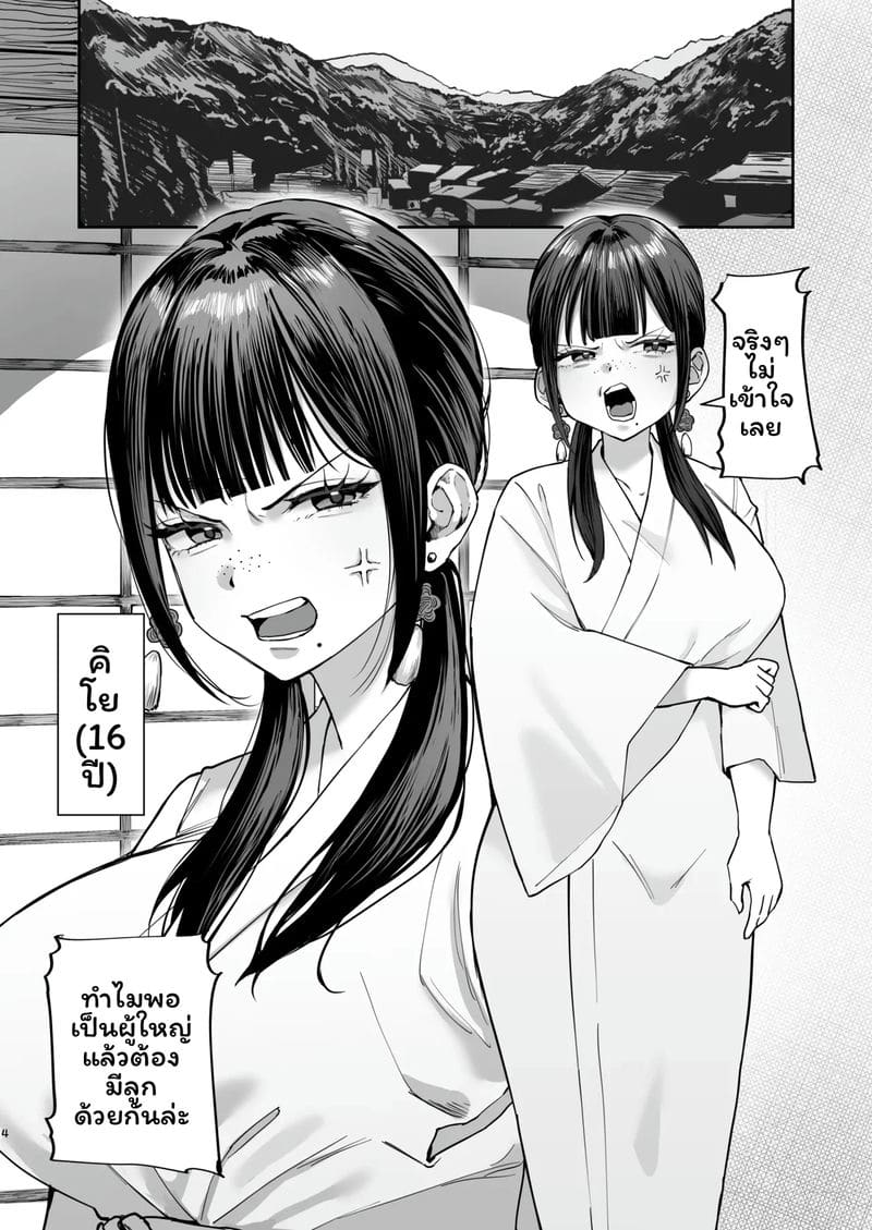 เมดสาว ภาพ 1