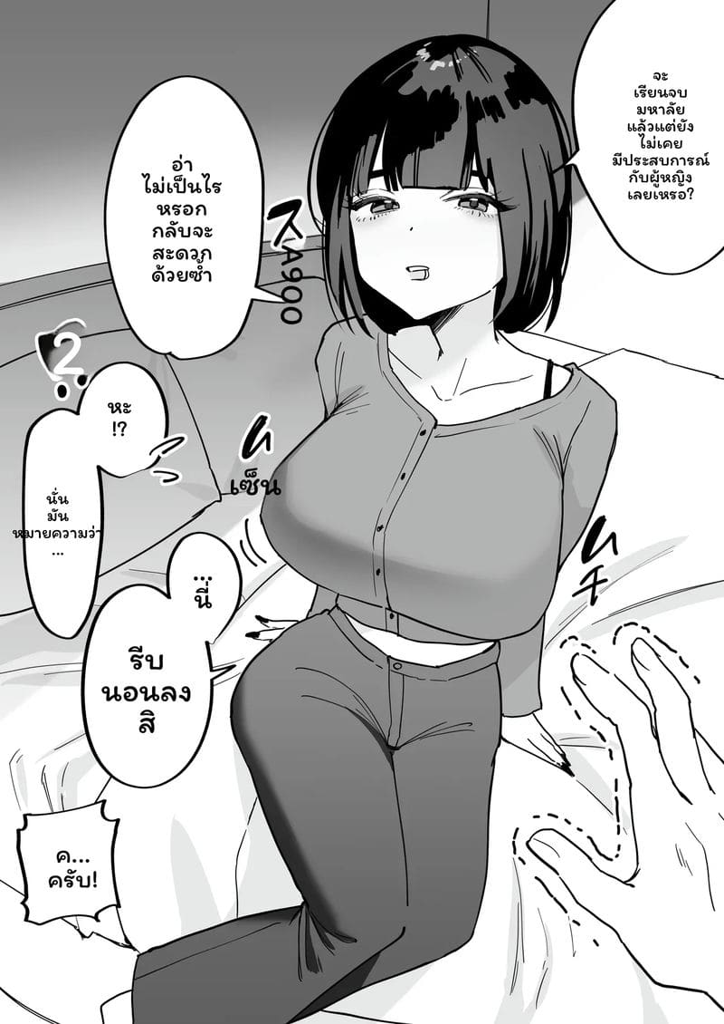 เมดสาว ภาพ 21