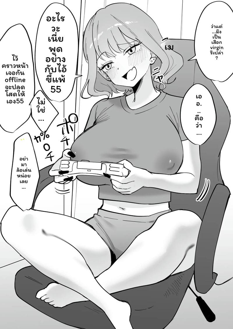 เมดสาว ภาพ 31