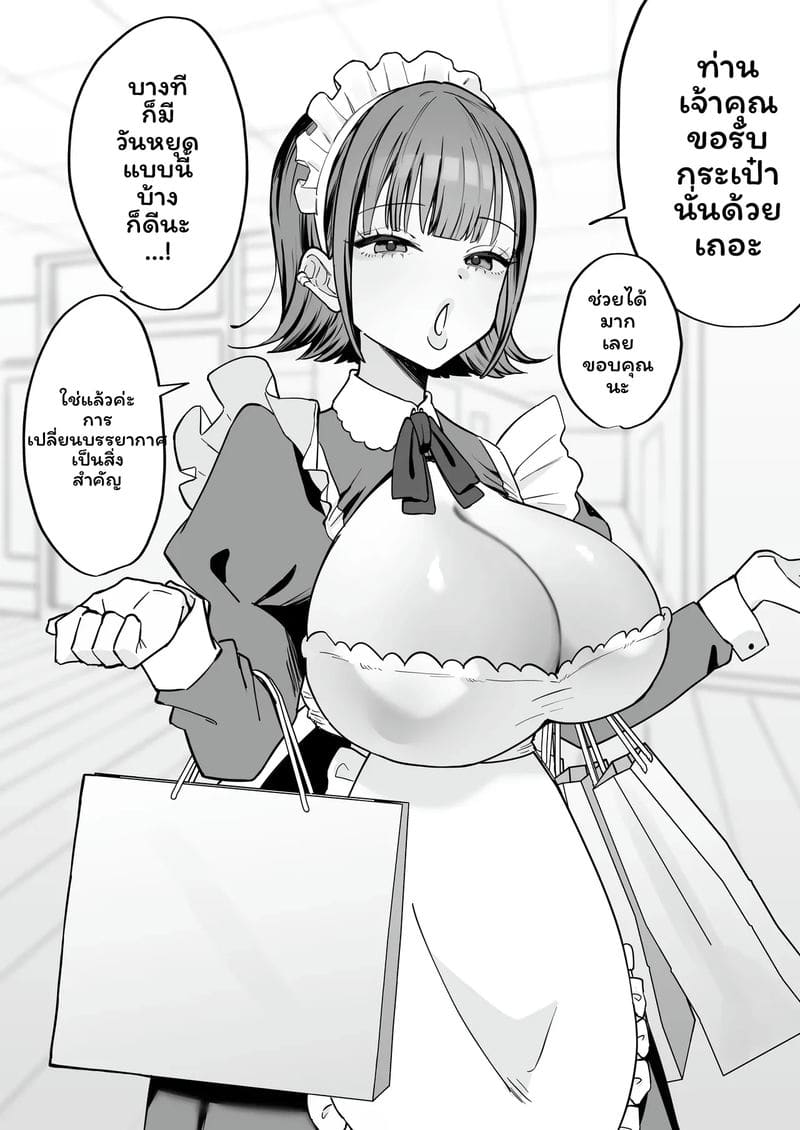 เมดสาว ภาพ 59