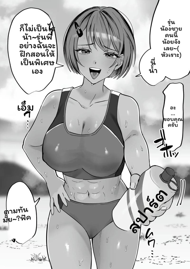 เมดสาว ภาพ 70