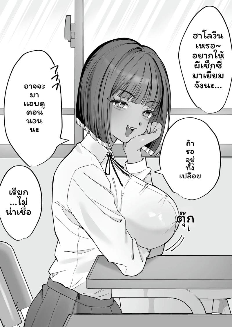 เมดสาว ภาพ 74