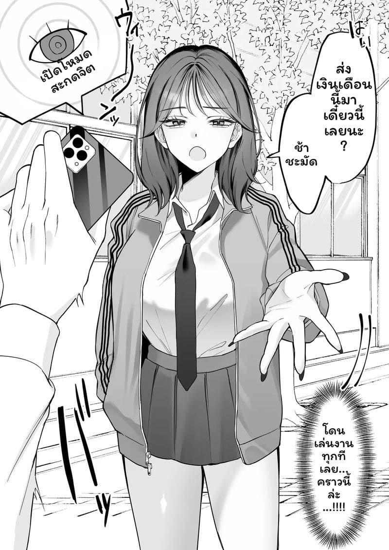 เมดสาว ภาพ 78
