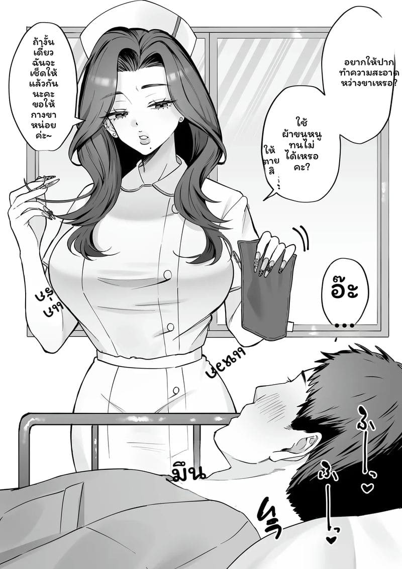 เมดสาว ภาพ 81