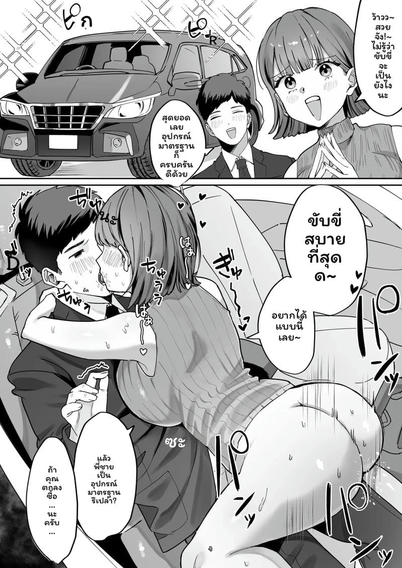 เมดสาว ภาพ 88