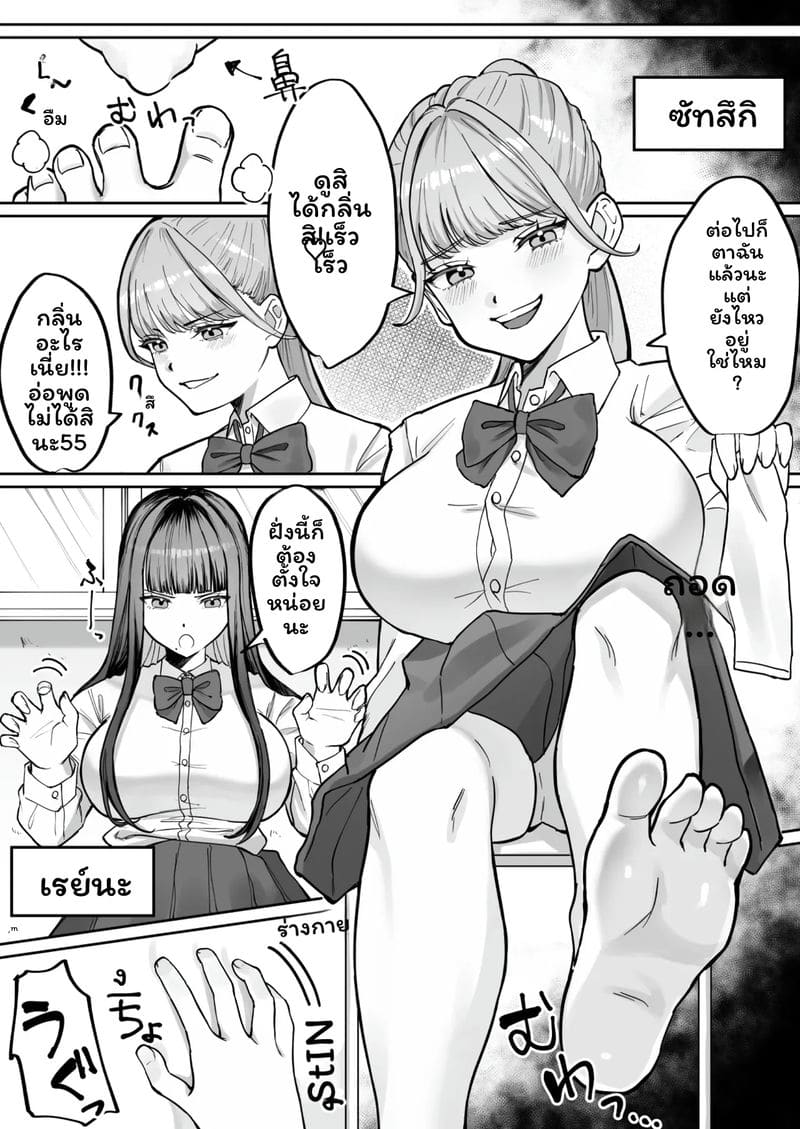 เมดสาว ภาพ 95
