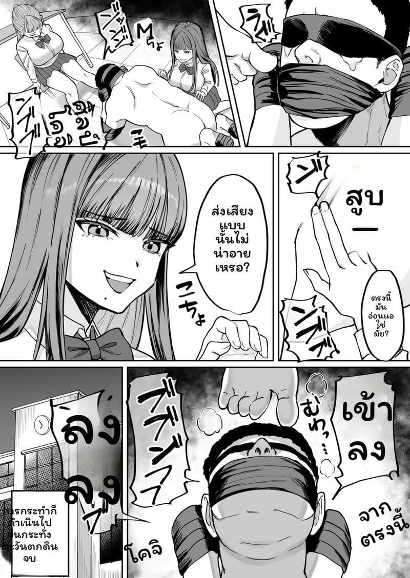 เมดสาว ภาพ 96