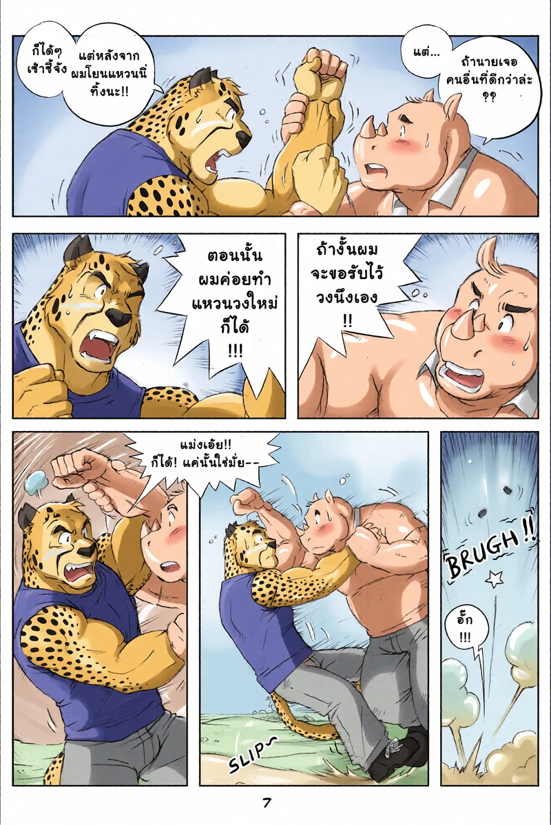 นี่แหละวิถีเรา ภาพ 8