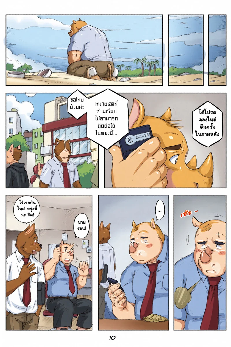 นี่แหละวิถีเรา ภาพ 11