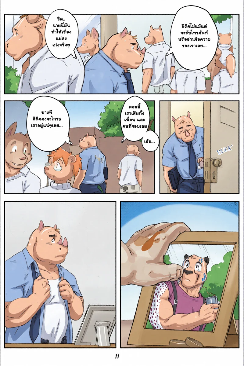 นี่แหละวิถีเรา ภาพ 12