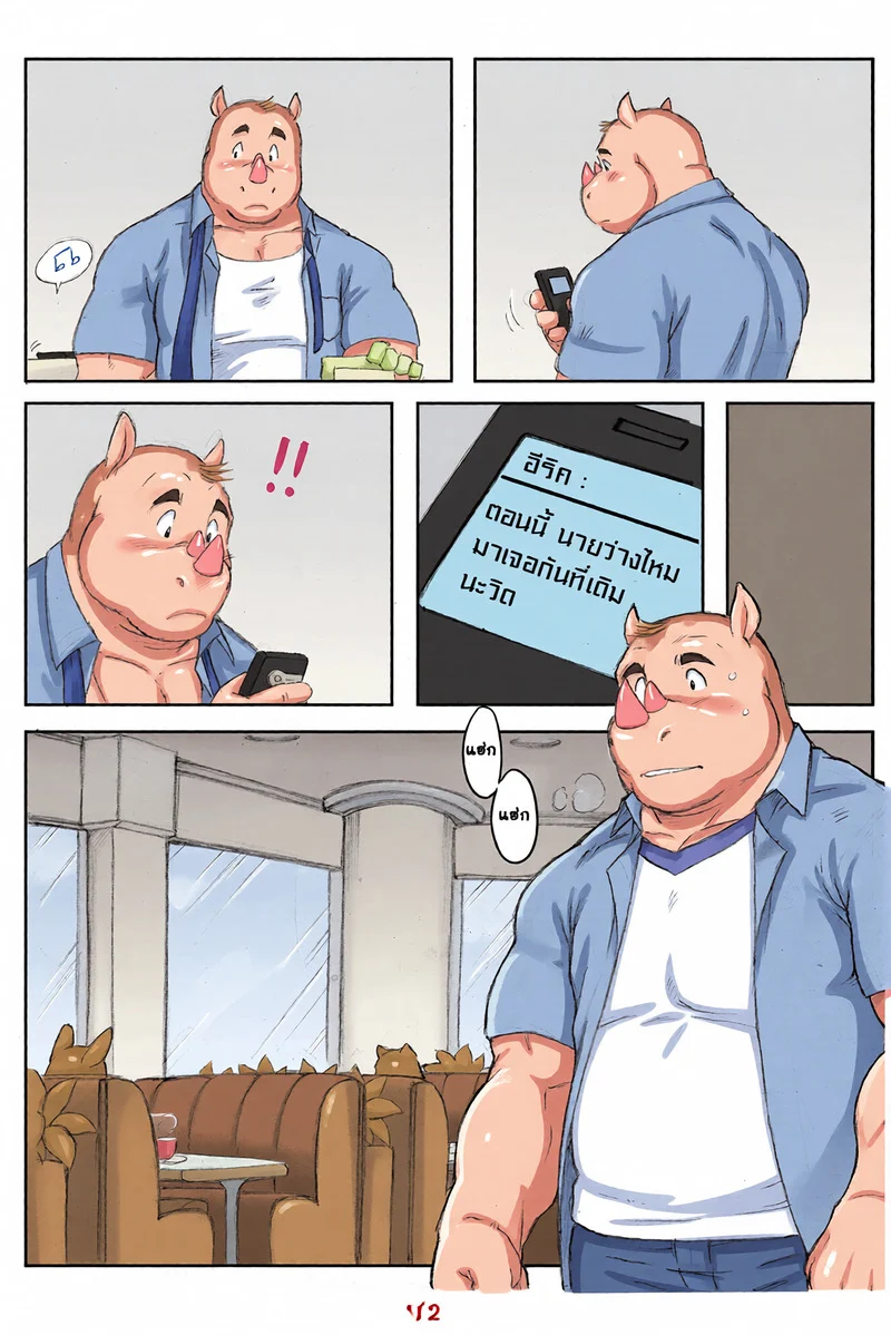 นี่แหละวิถีเรา ภาพ 13