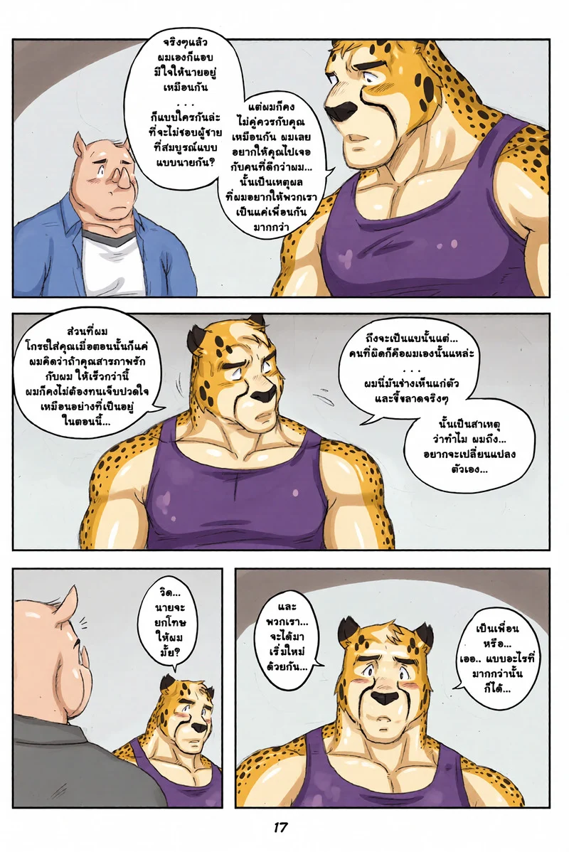 นี่แหละวิถีเรา ภาพ 18