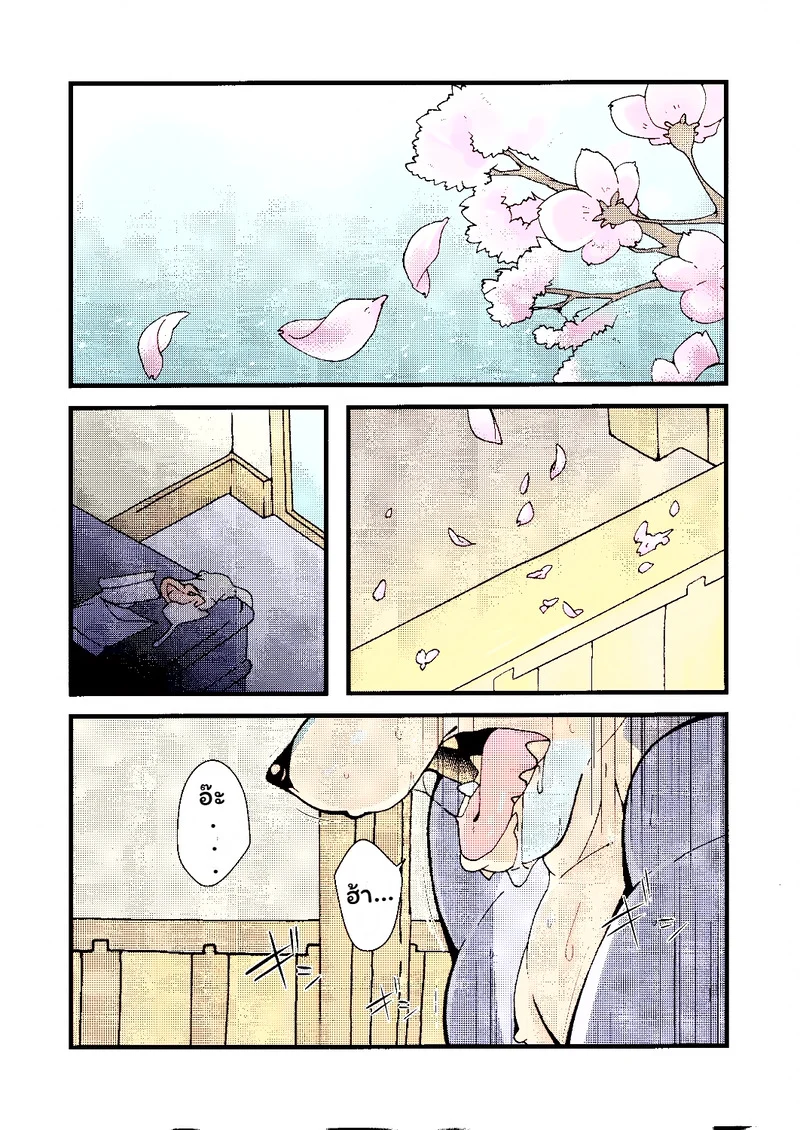 บันดาลฝัน ภาพ 2