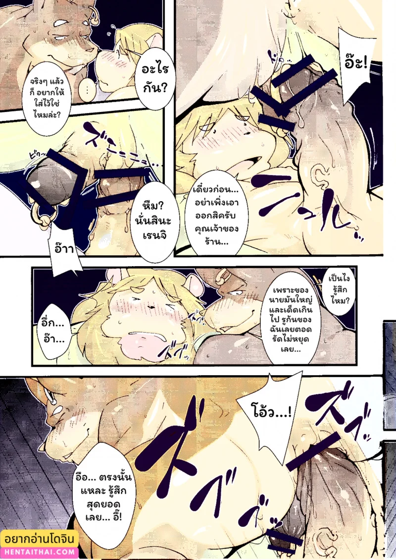 บันดาลฝัน ภาพ 3