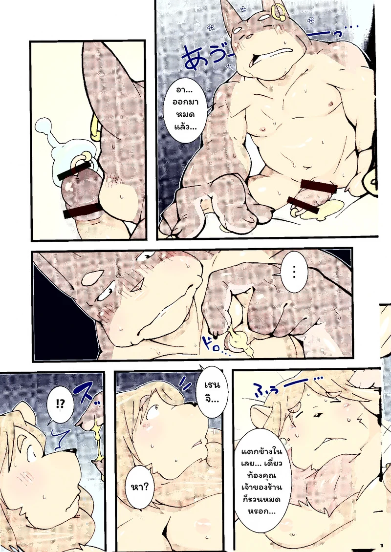 บันดาลฝัน ภาพ 5