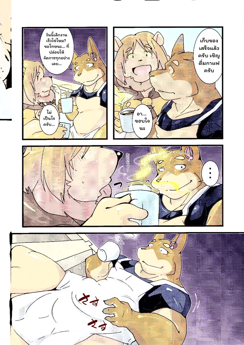 บันดาลฝัน ภาพ 14
