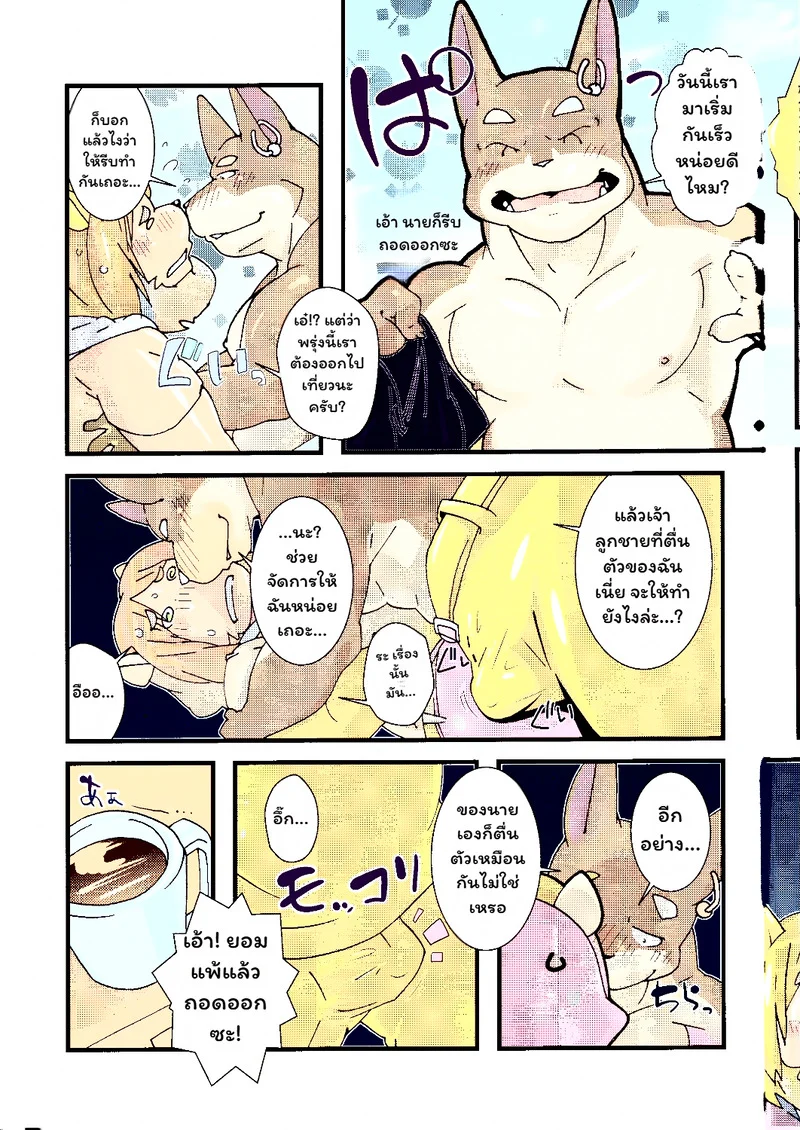 บันดาลฝัน ภาพ 17