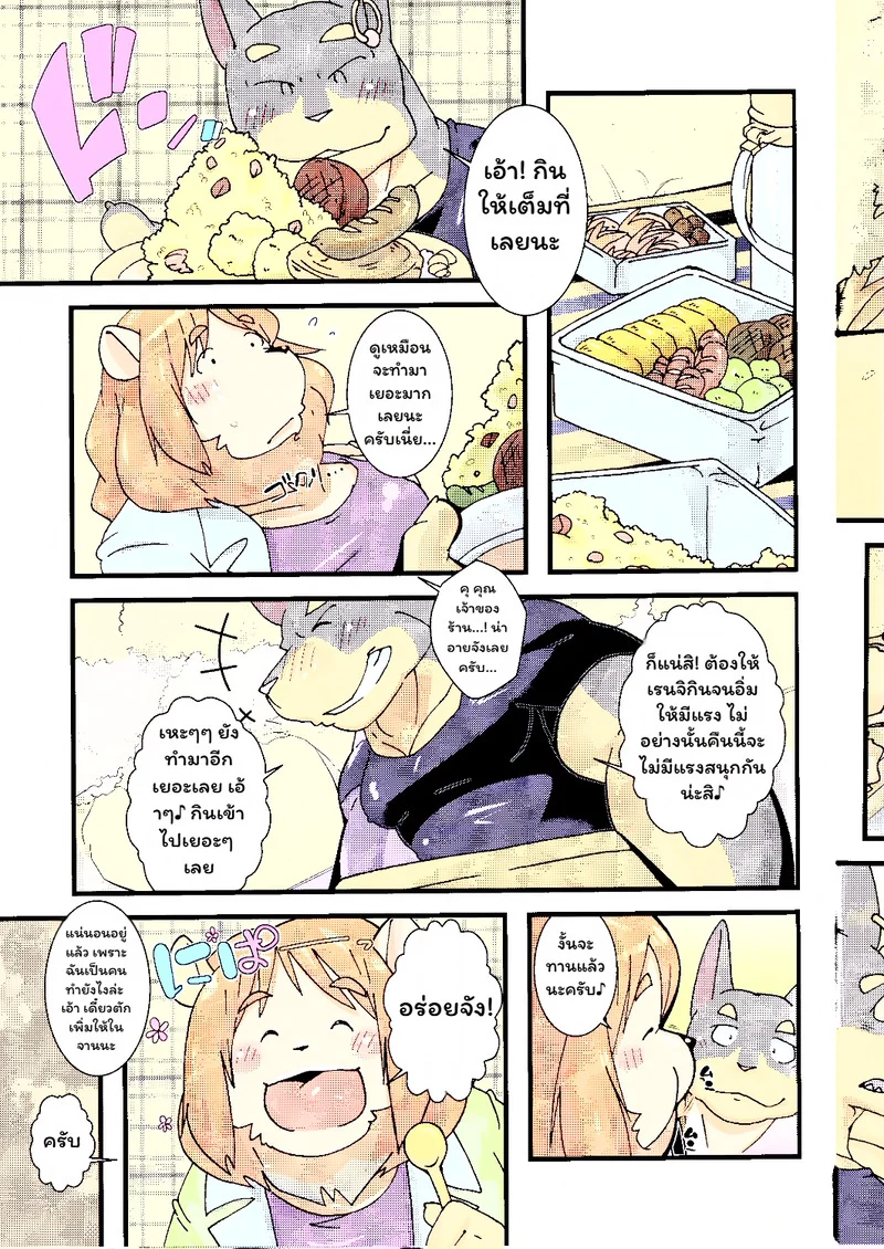 บันดาลฝัน ภาพ 19