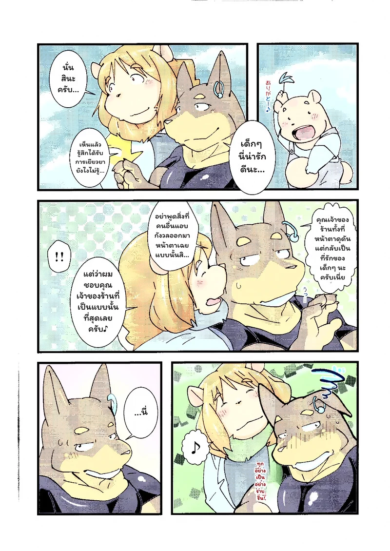 บันดาลฝัน ภาพ 22
