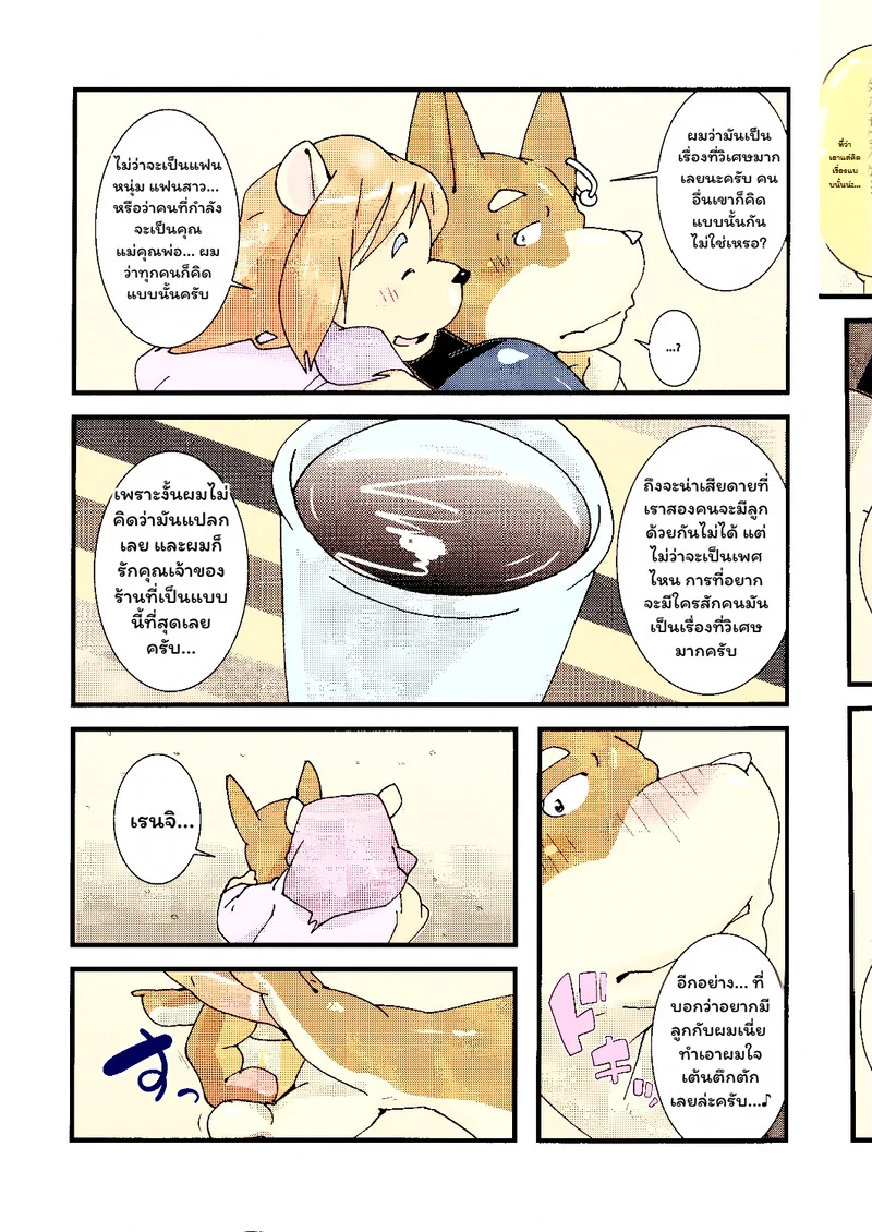 บันดาลฝัน ภาพ 25
