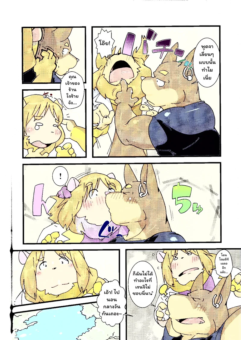 บันดาลฝัน ภาพ 26
