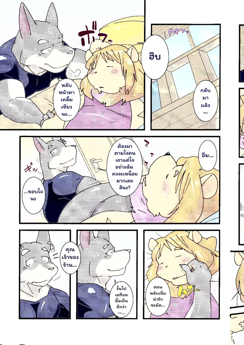 บันดาลฝัน ภาพ 27