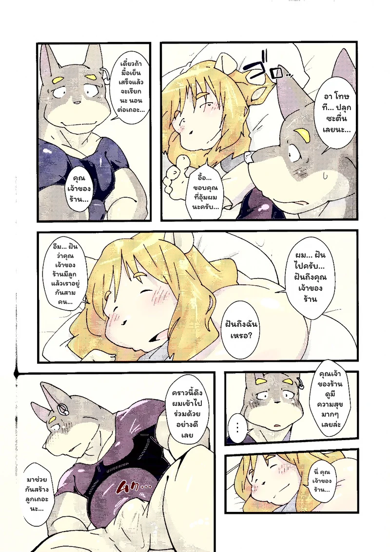 บันดาลฝัน ภาพ 28