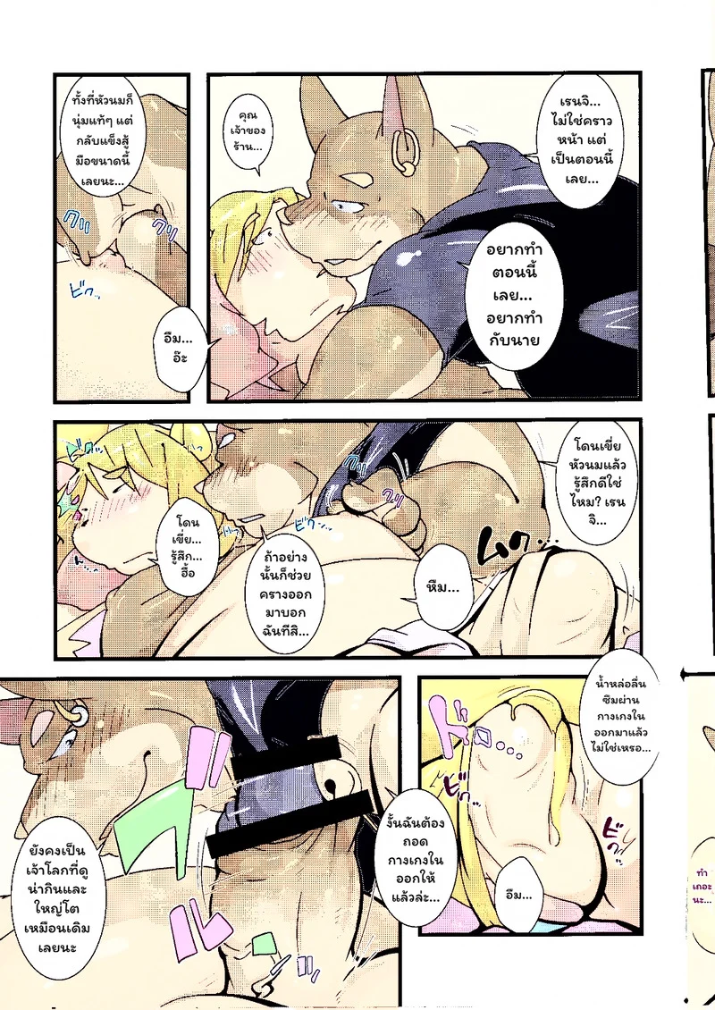 บันดาลฝัน ภาพ 29