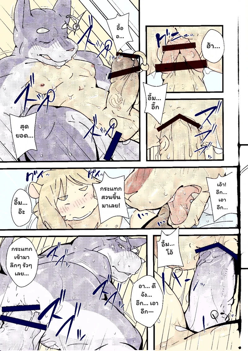 บันดาลฝัน ภาพ 33