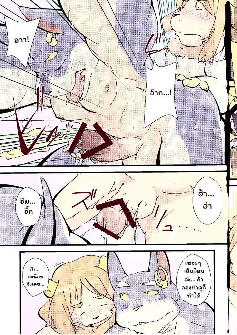 บันดาลฝัน ภาพ 35