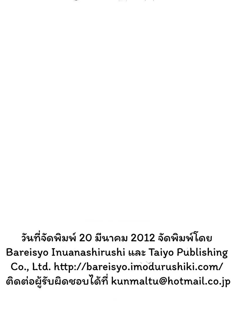 บันดาลฝัน ภาพ 40