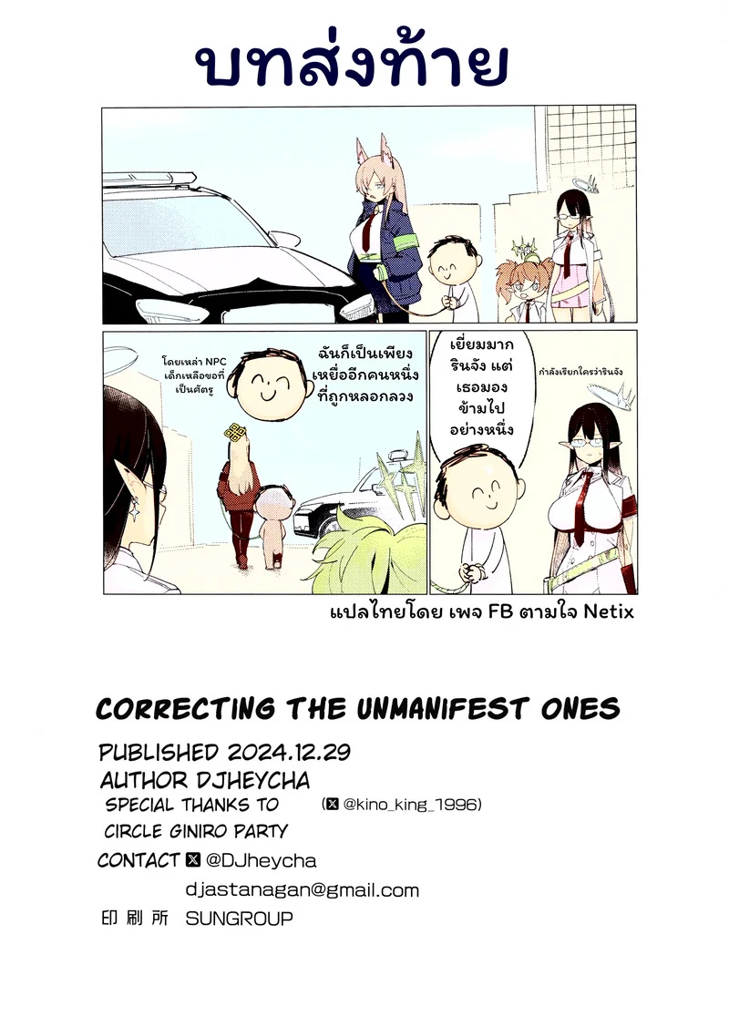 ทำของเล่นสู่การเป็นของเล่น ภาพ 17