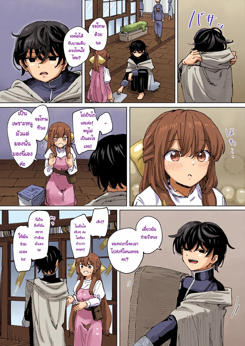 แม่มดหุ่นเชิด ภาพ 6