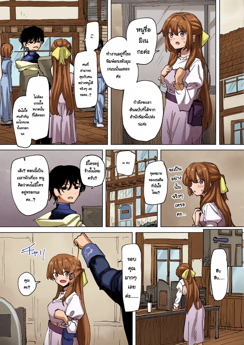 แม่มดหุ่นเชิด ภาพ 7