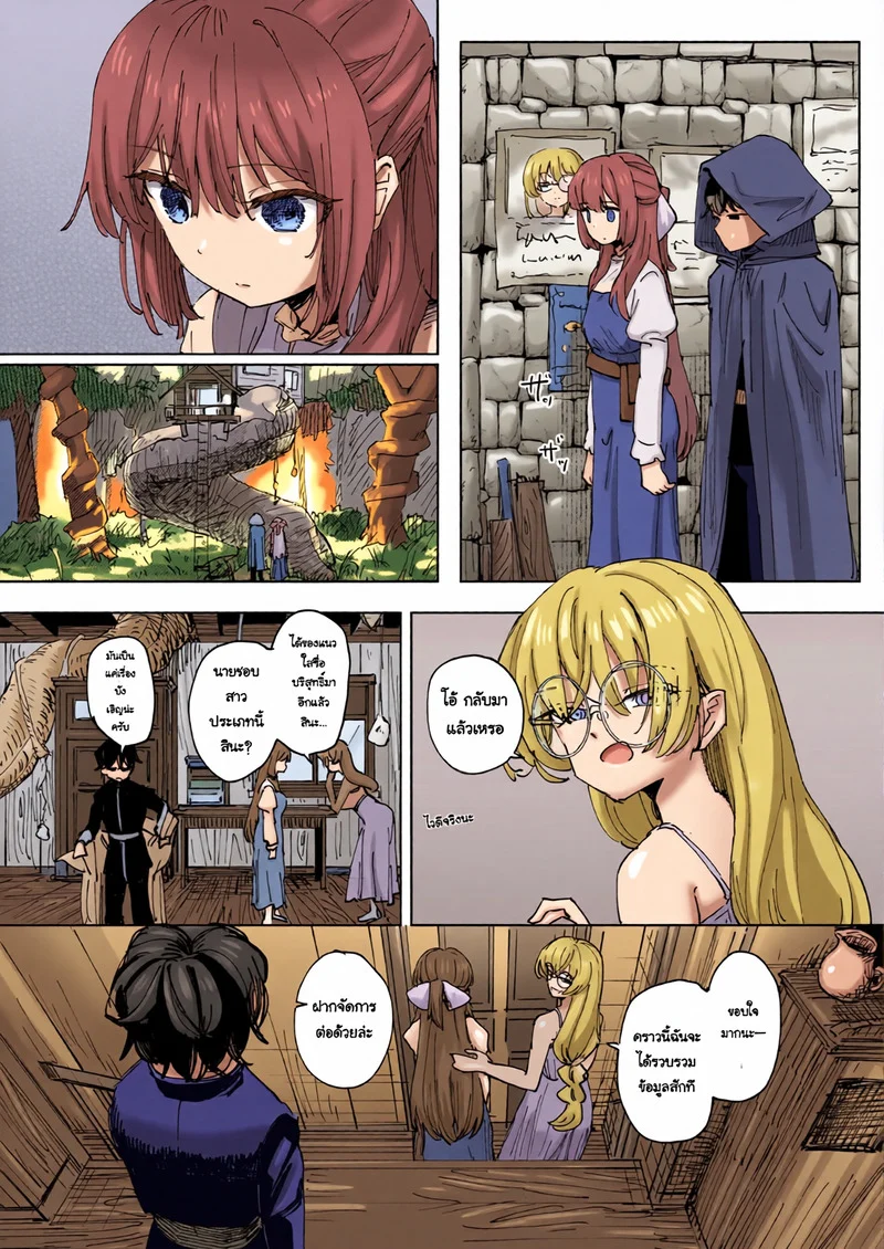 แม่มดหุ่นเชิด ภาพ 9