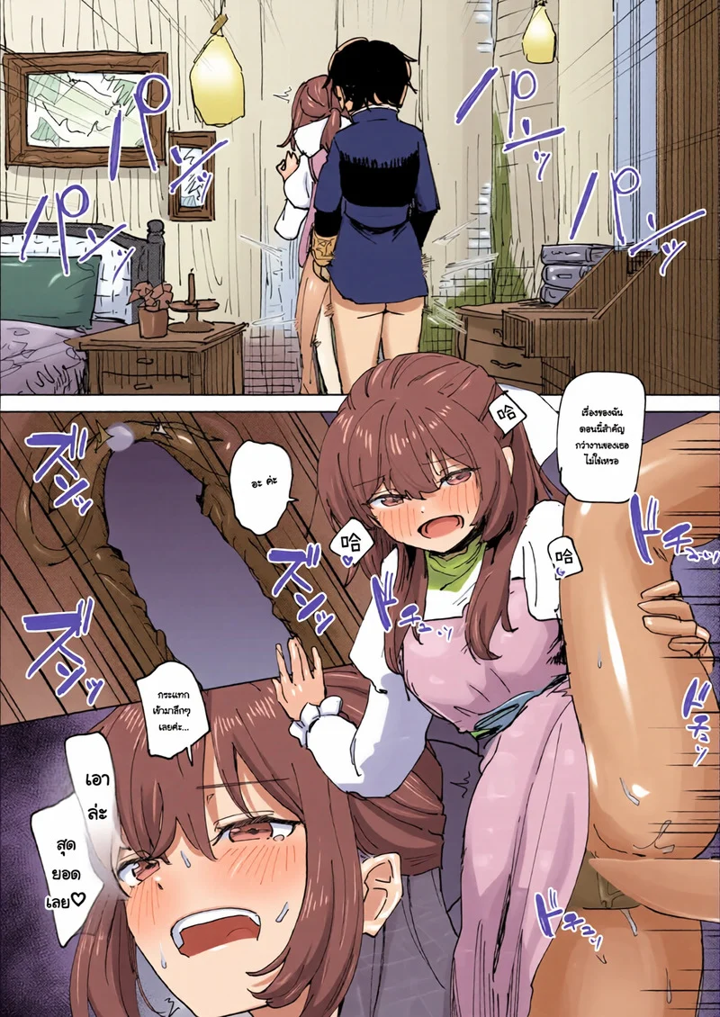 แม่มดหุ่นเชิด ภาพ 18