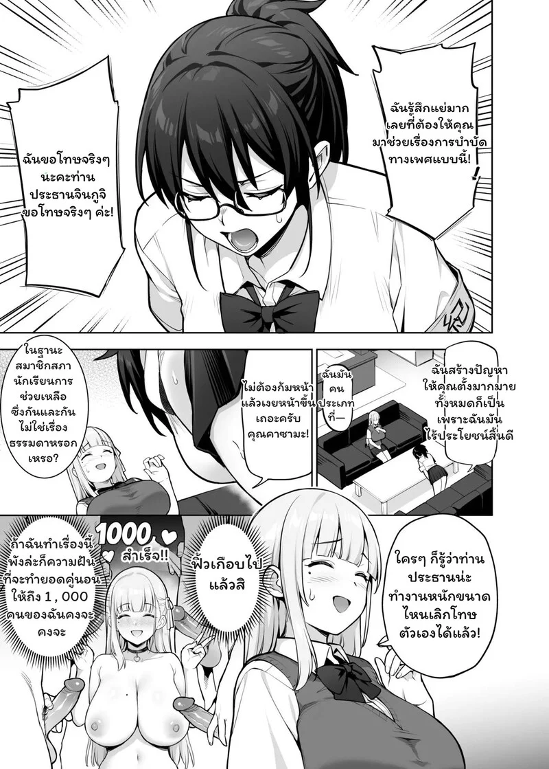 ประธานสภากับภารกิจบำบัดพิษหอย ภาพ 3