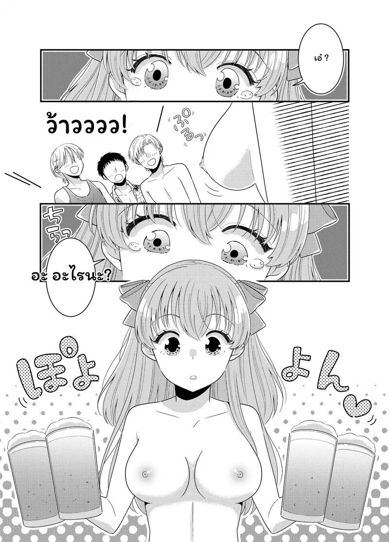 หน้าร้อนนี้... มีความลับ ภาพ 16