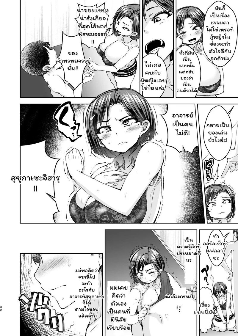 กลิ่นอายรักอลเวง ภาพ 29