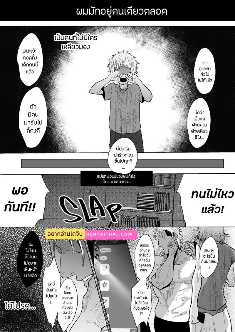 ลูกเขยสุดหื่นชื่นมื่นพ่อตา 2 ภาพ 2