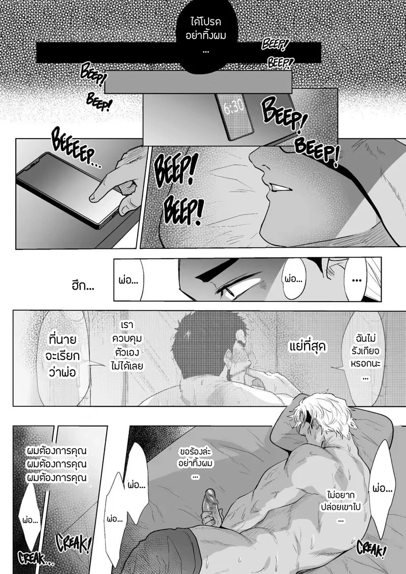 ลูกเขยสุดหื่นชื่นมื่นพ่อตา 2 ภาพ 3