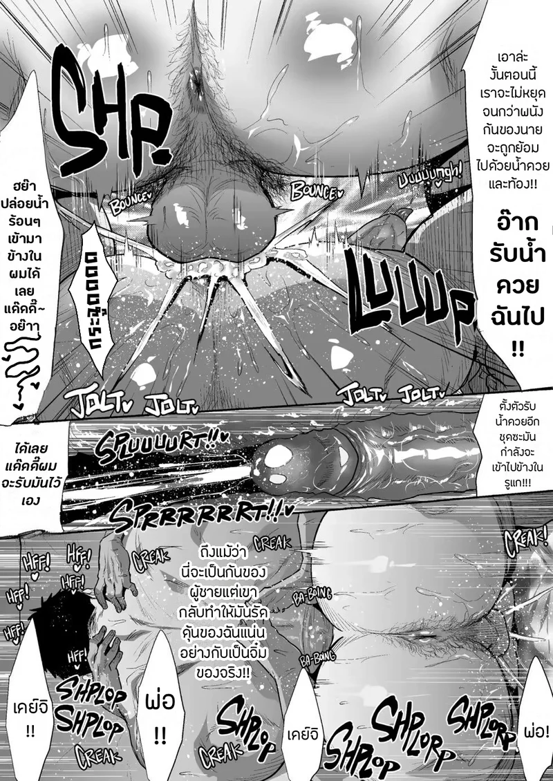 ลูกเขยสุดหื่นชื่นมื่นพ่อตา 2 ภาพ 25