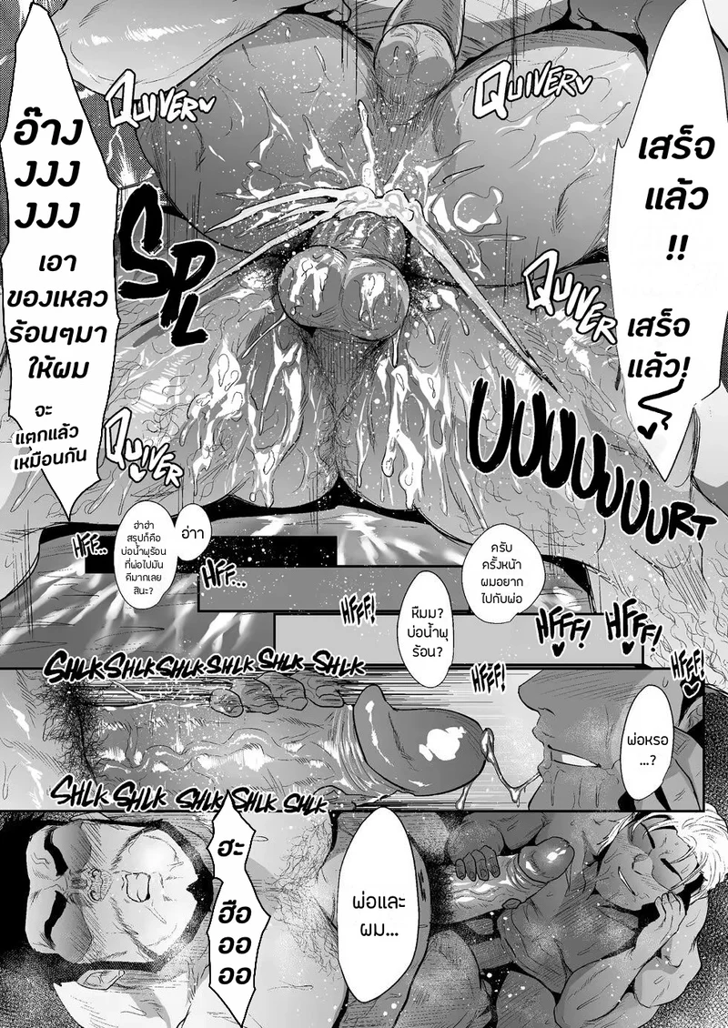 ลูกเขยสุดหื่นชื่นมื่นพ่อตา 2 ภาพ 28
