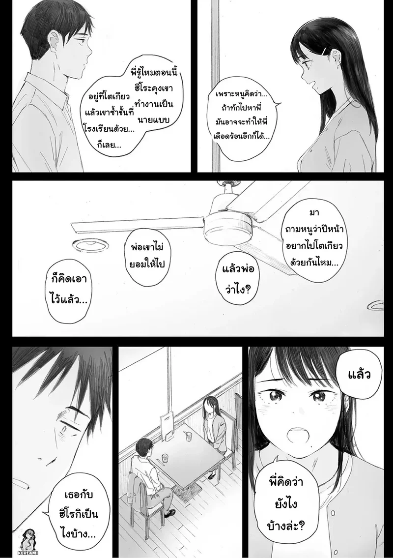 ซากุระแห่งฤดูใบไม้ร่วง 5 ภาพ 3